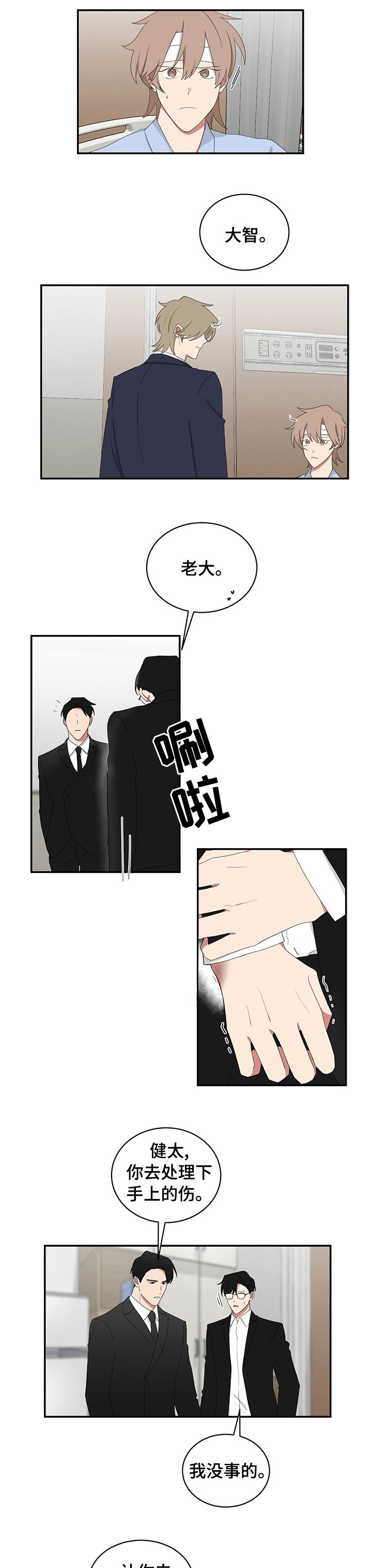 第83章：先别动他
