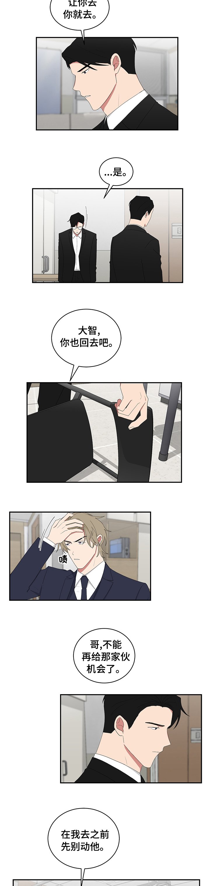 第83章：先别动他