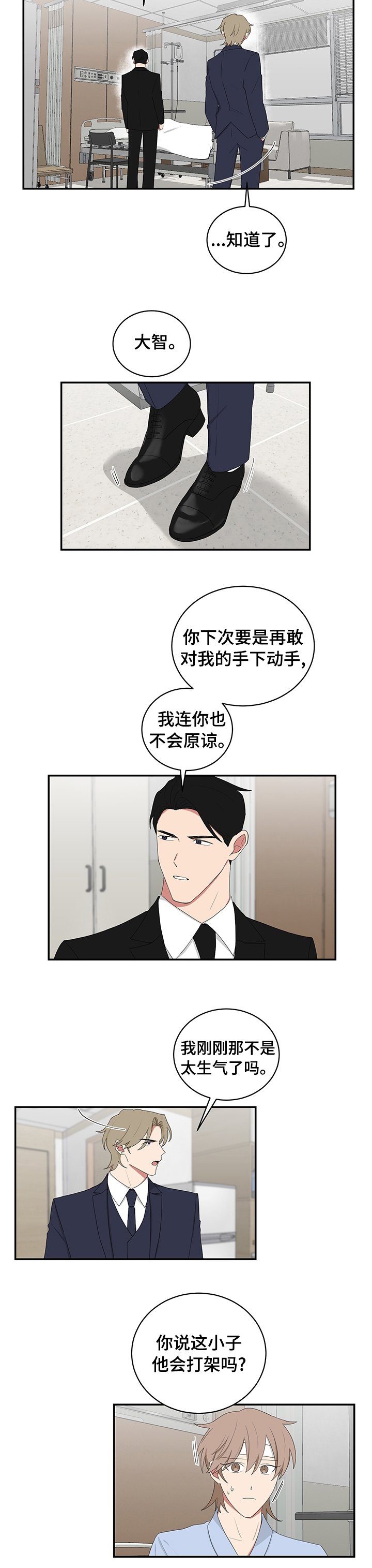 第83章：先别动他