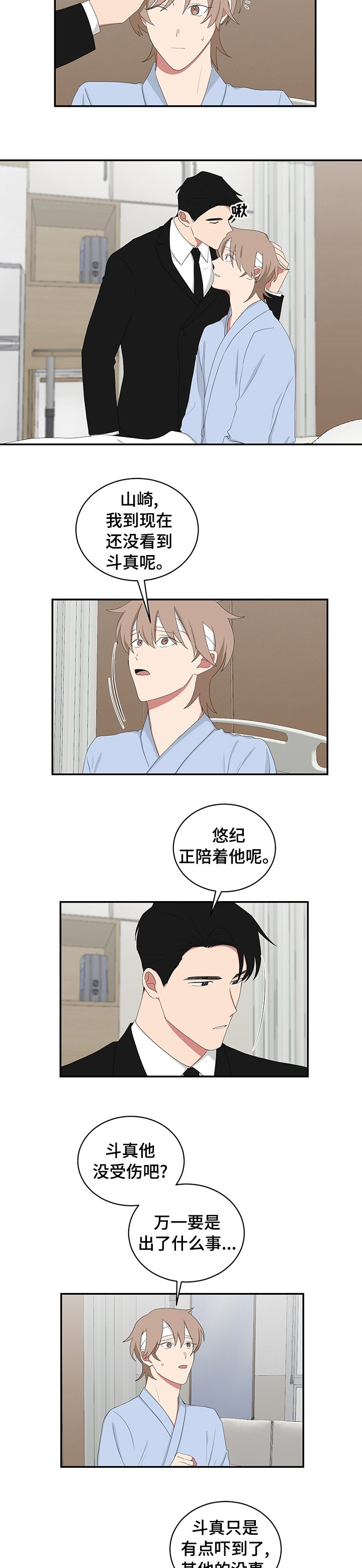 第84章：先有鸡