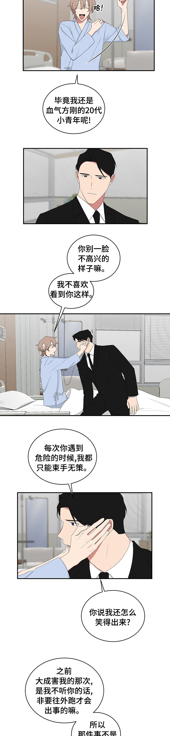 第84章：先有鸡