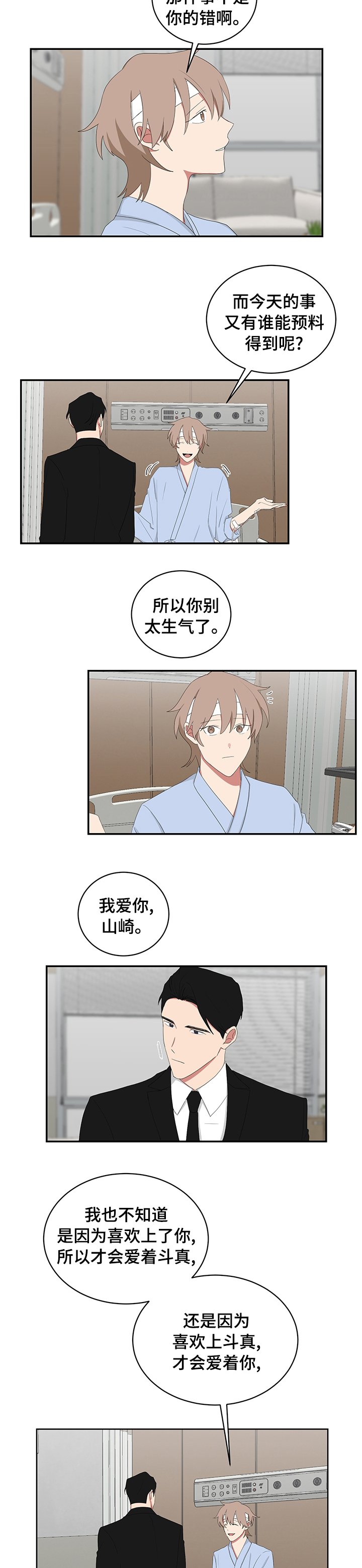 第84章：先有鸡