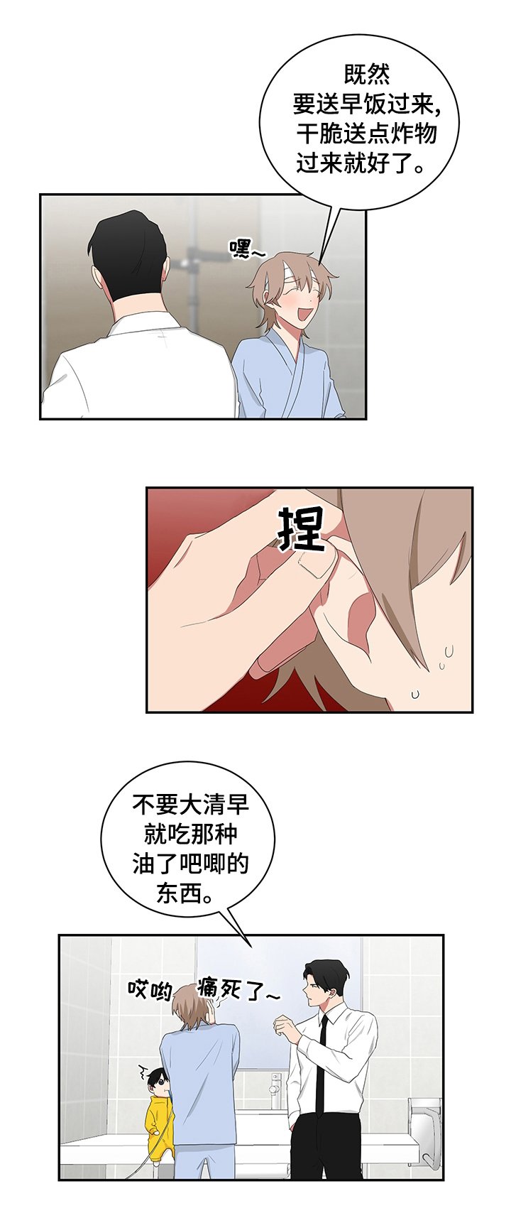 第86章：小屁屁