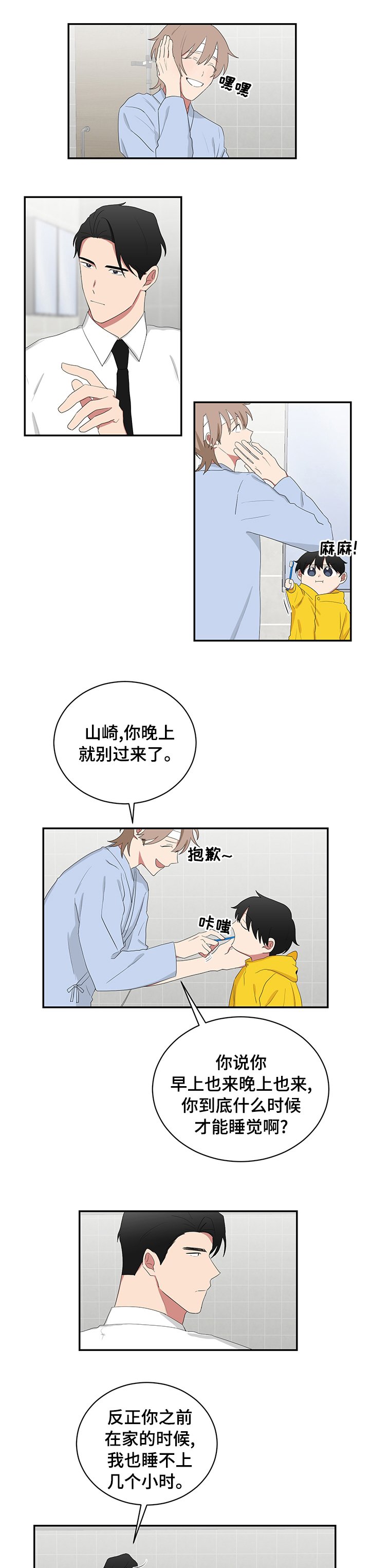 第86章：小屁屁