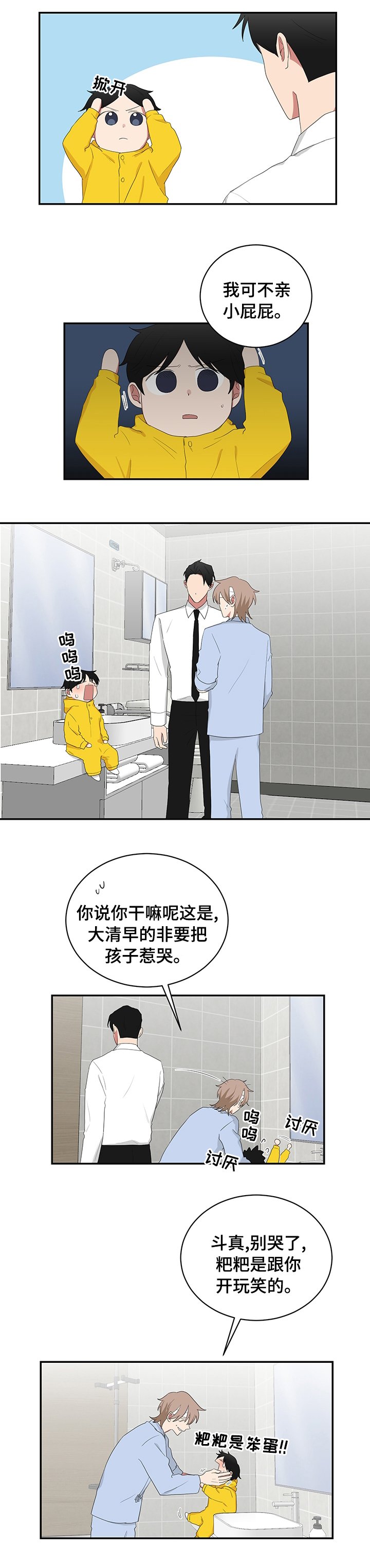 第86章：小屁屁