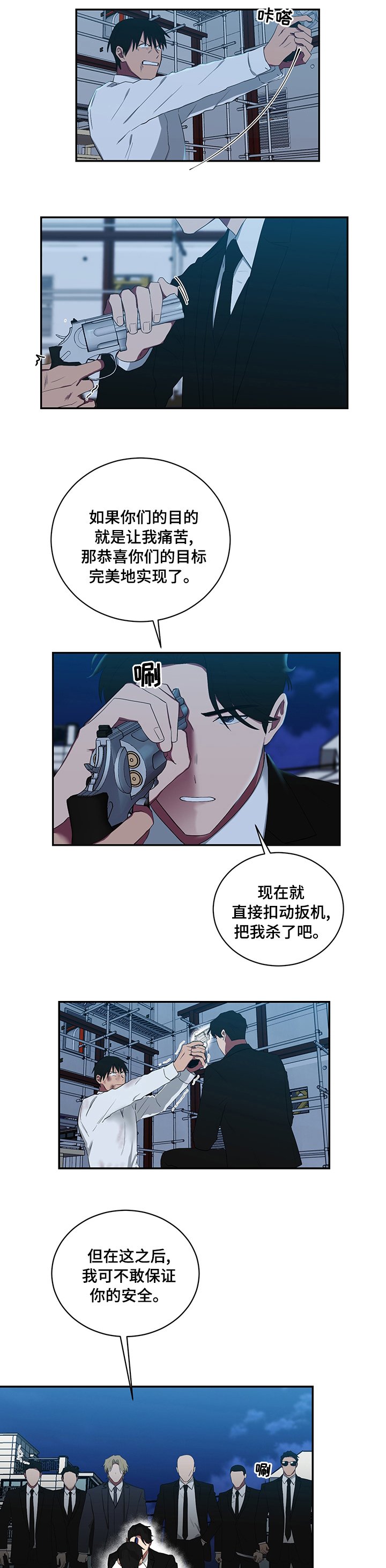 第87章：一句话