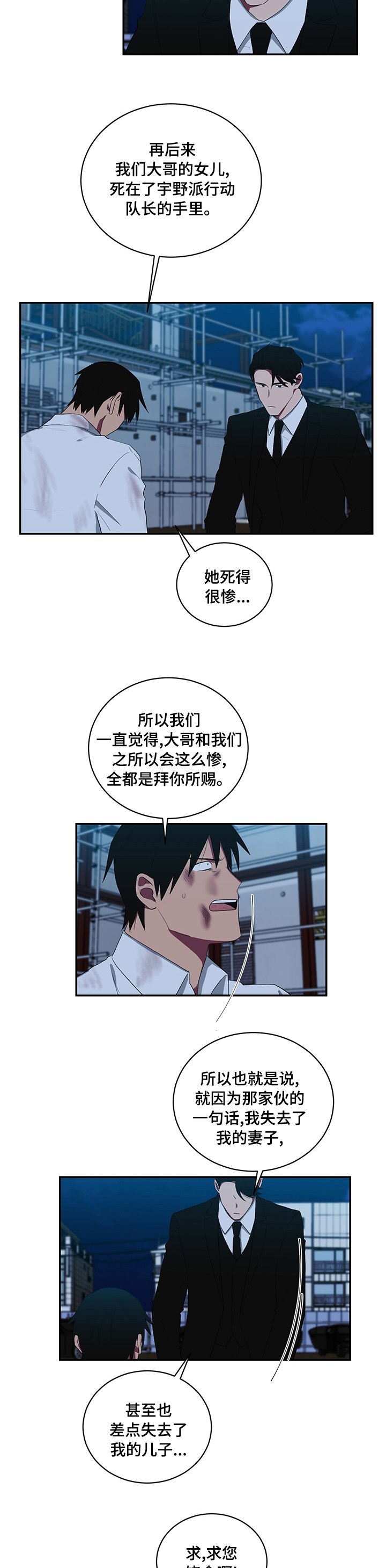 第87章：一句话