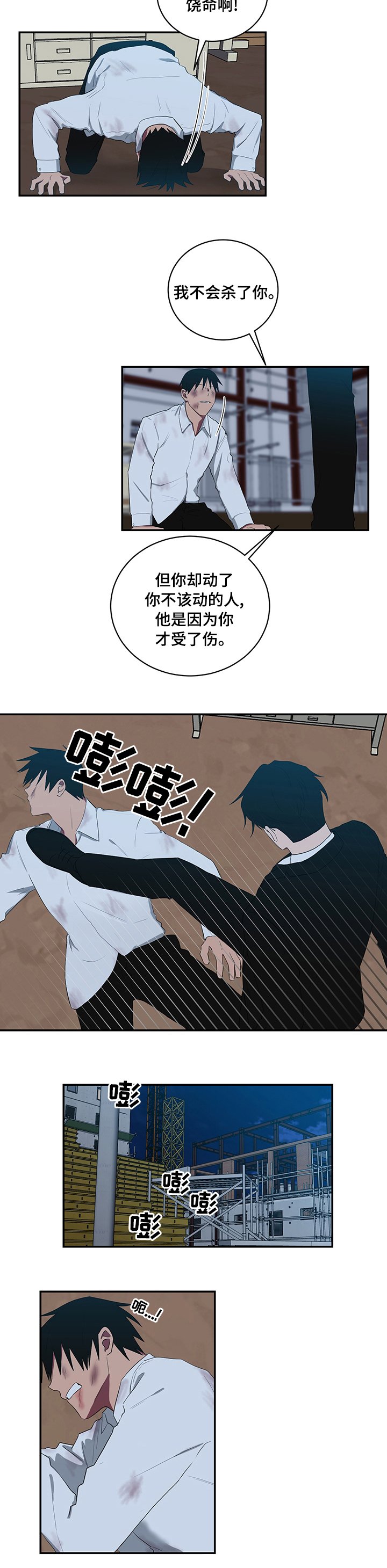 第87章：一句话