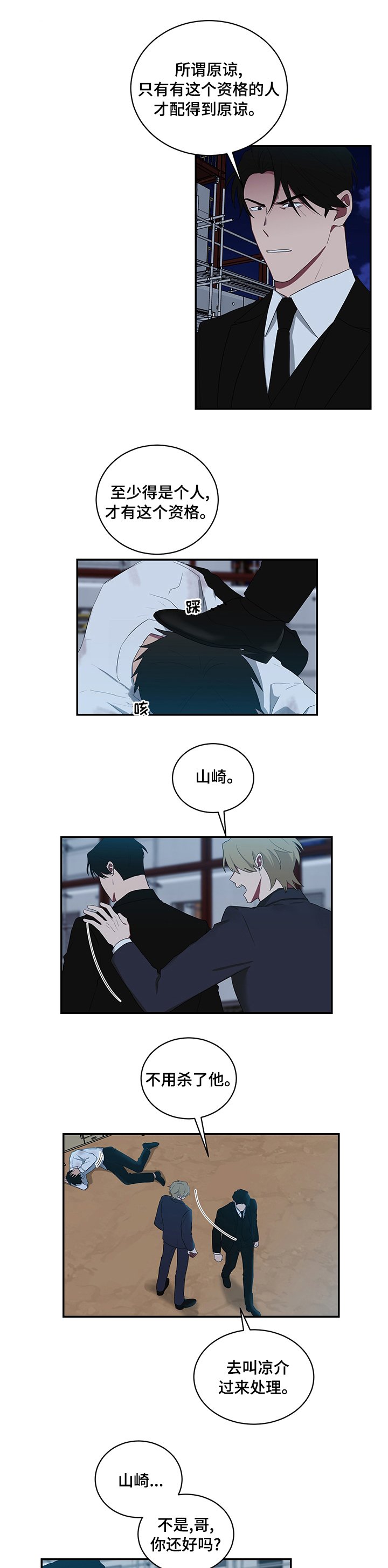 第88章：宝宝