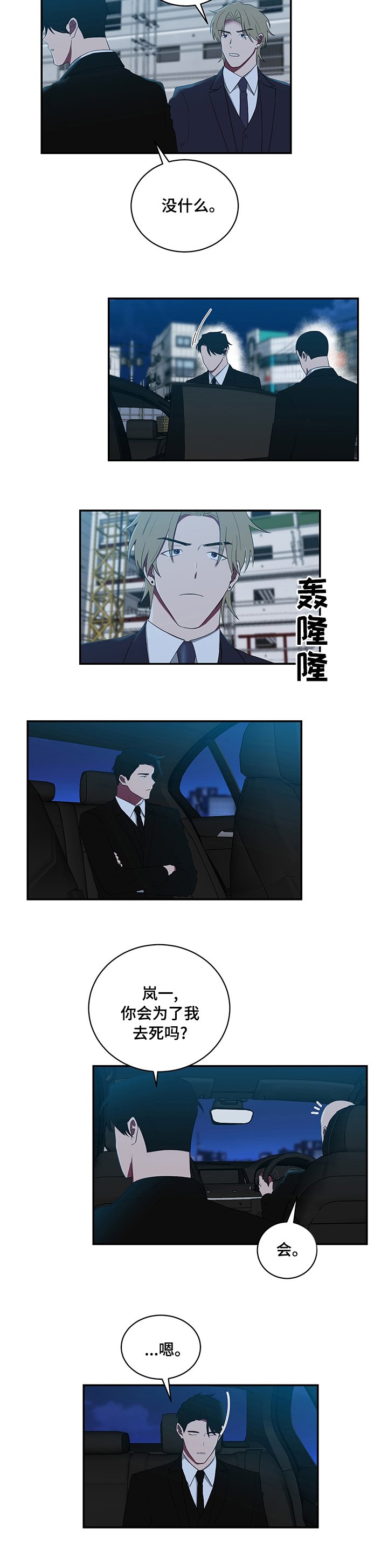第88章：宝宝