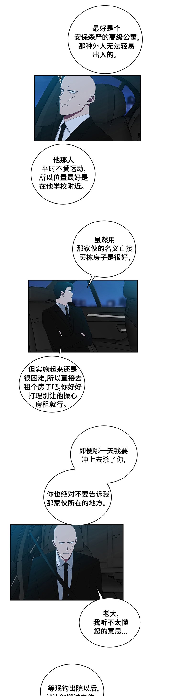 第88章：宝宝