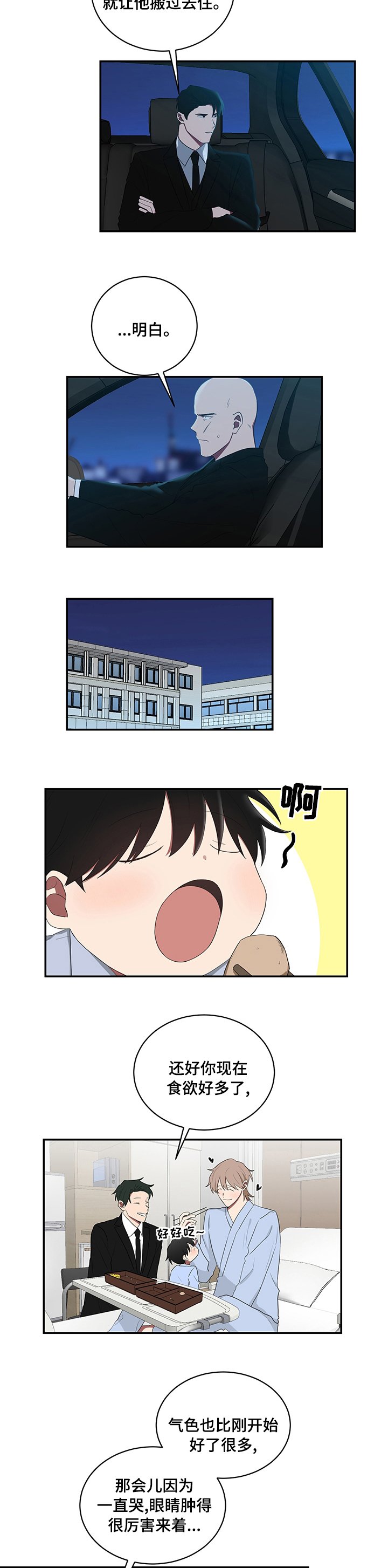 第88章：宝宝
