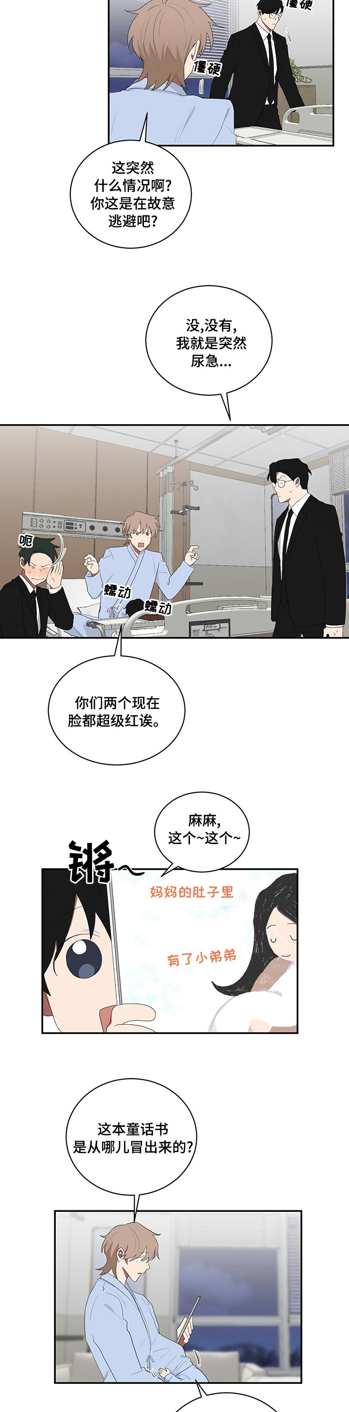 第88章：宝宝