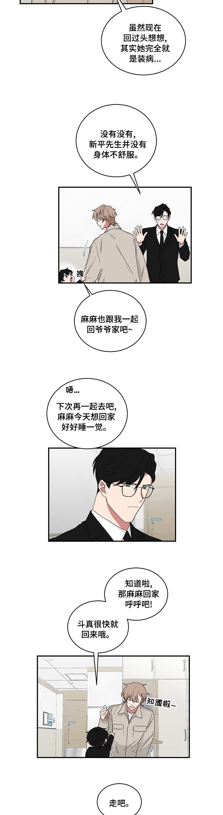 第89章：在家等你