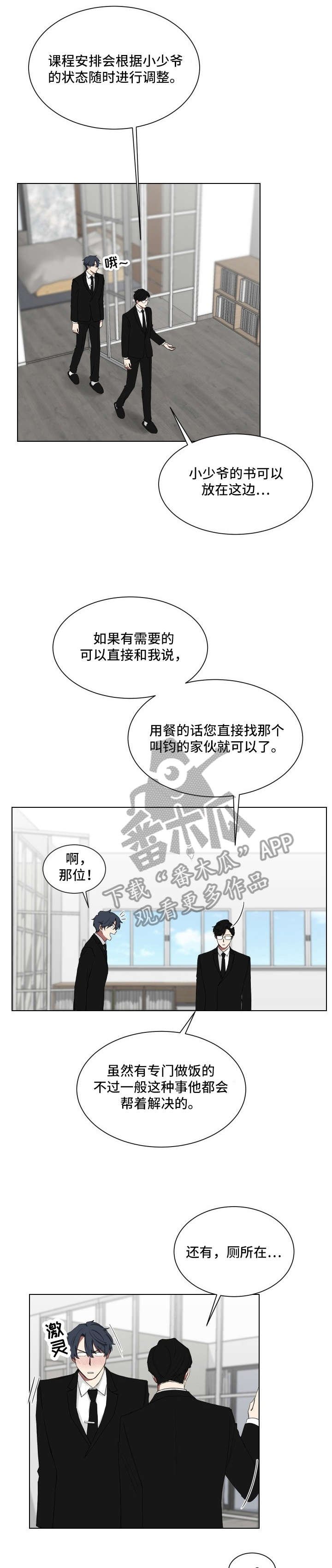 第9章：上课