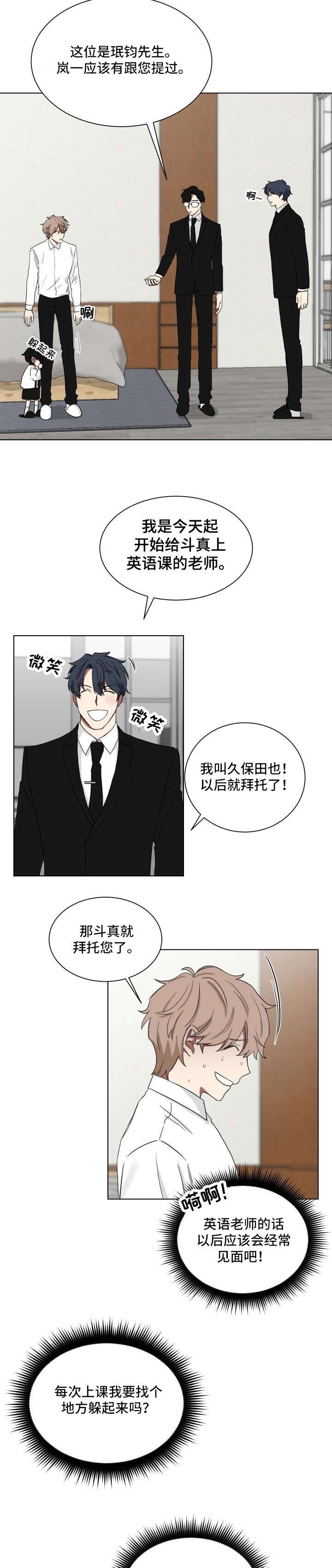 第9章：上课