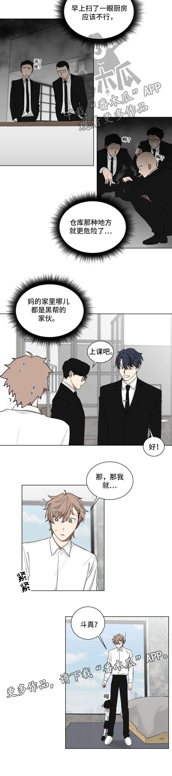 第9章：上课