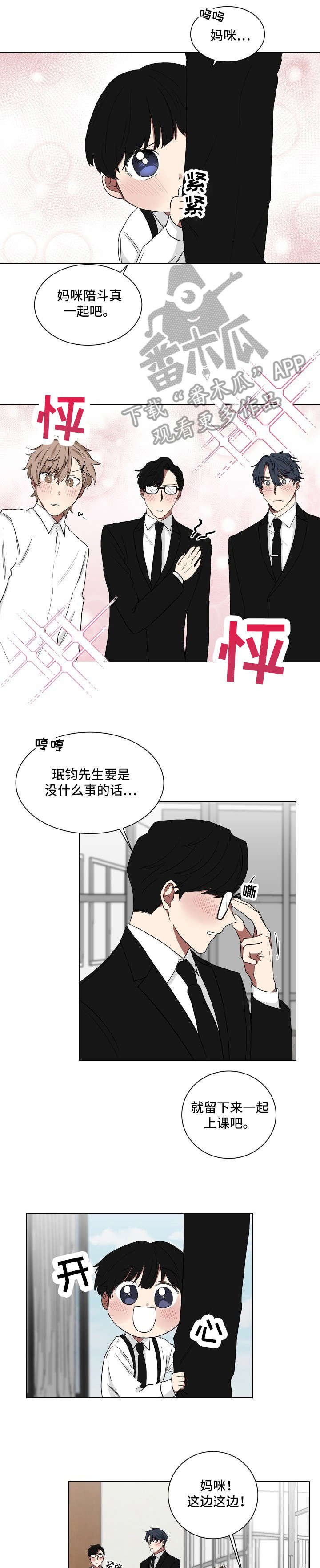 第9章：上课