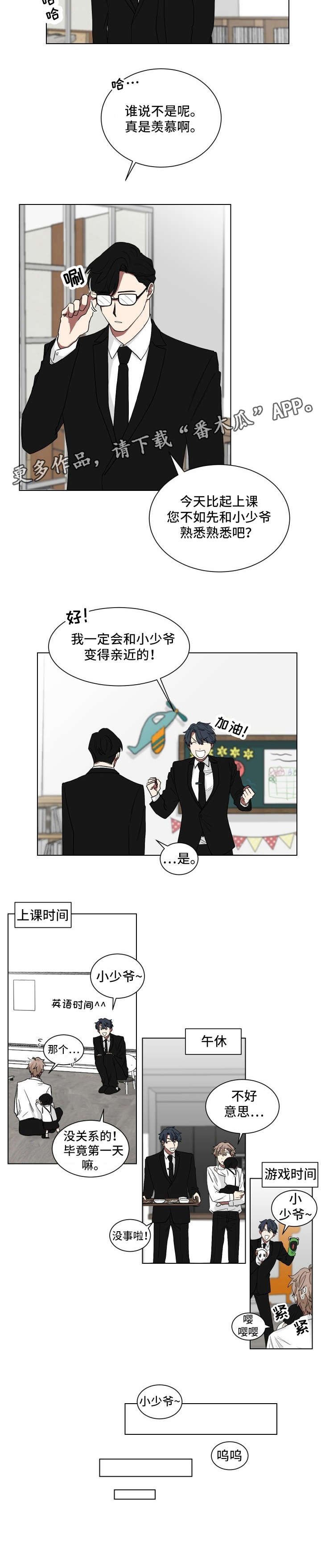 第9章：上课