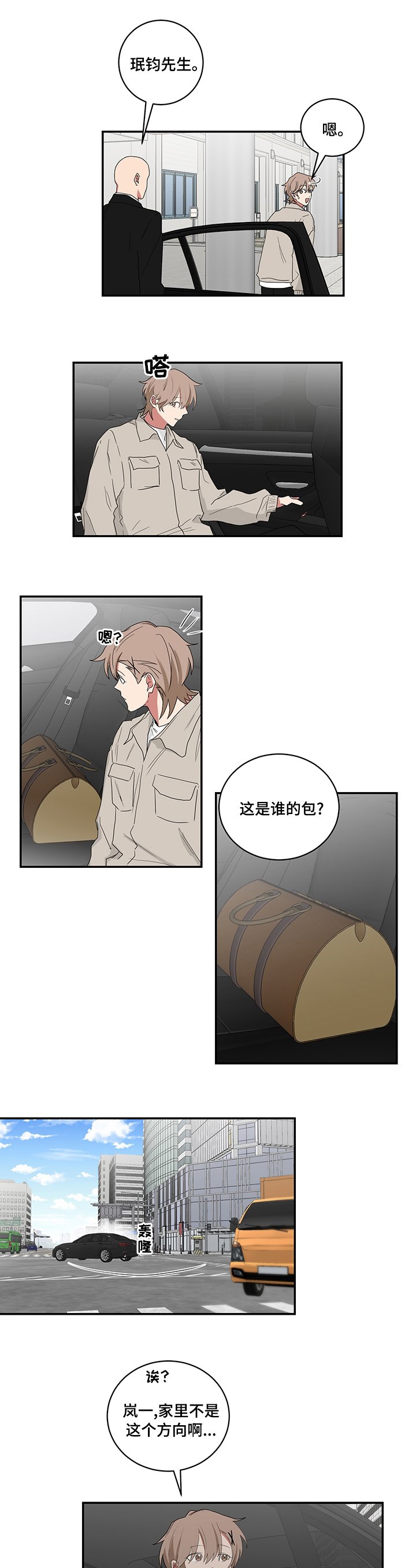 第90章：与我们无关的人
