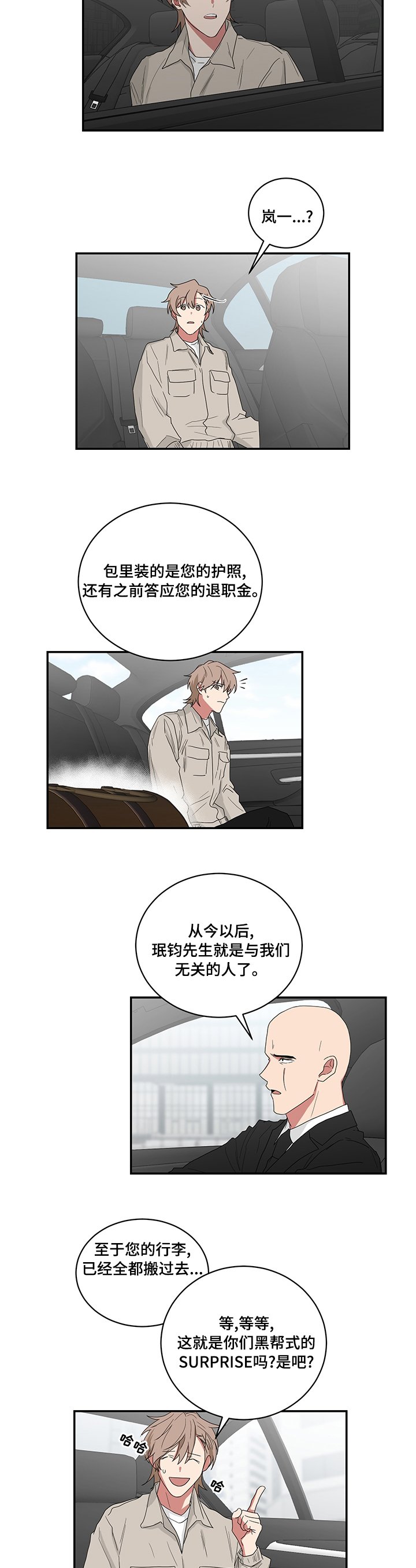 第90章：与我们无关的人