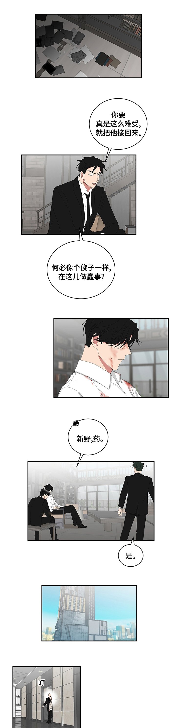 第91章：干啥啥不会
