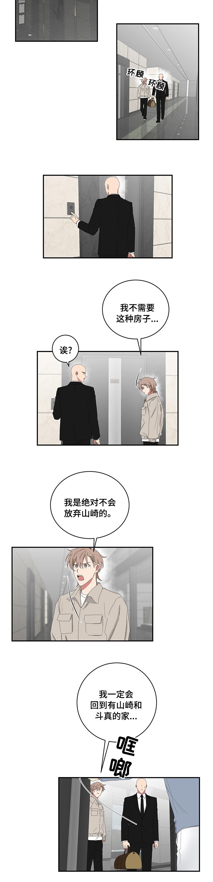 第91章：干啥啥不会