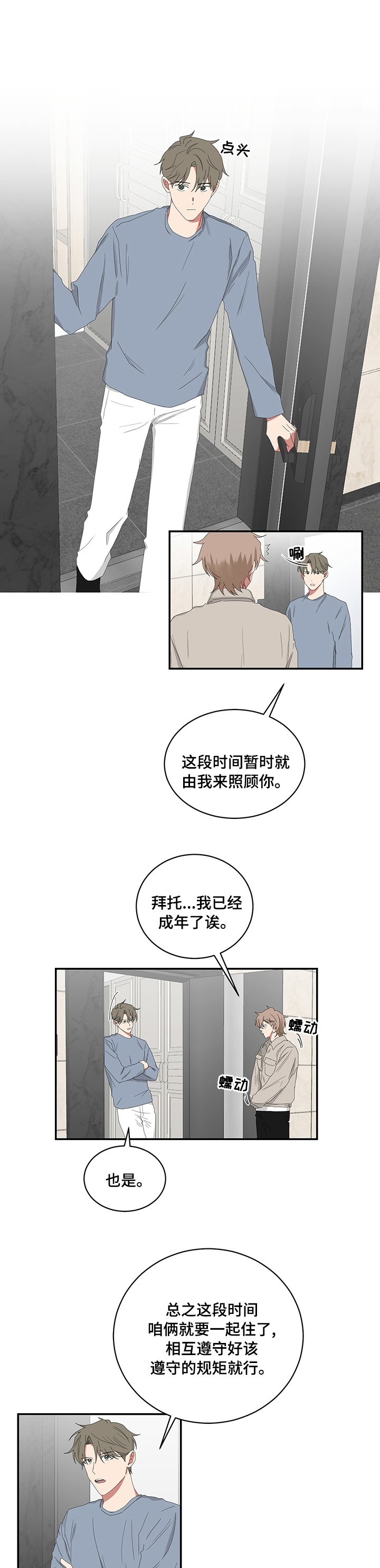 第91章：干啥啥不会