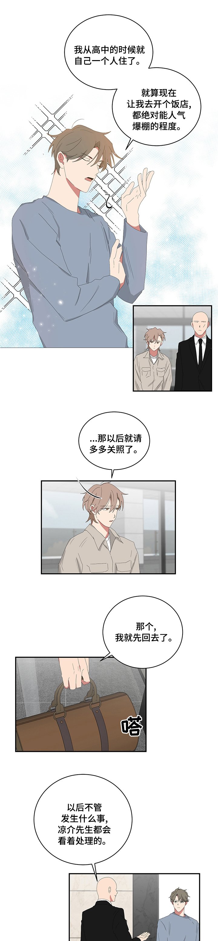 第92章：时间会解决一切的