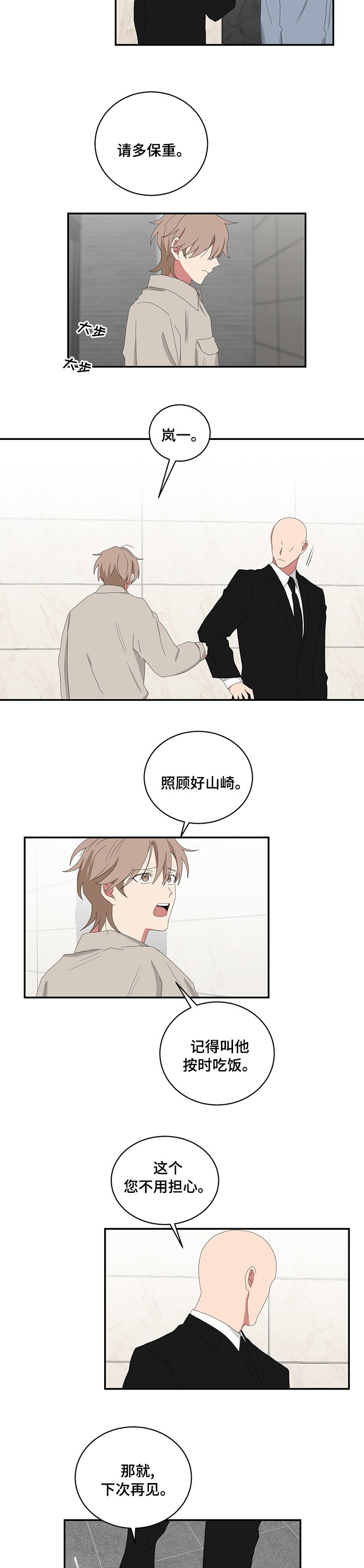 第92章：时间会解决一切的