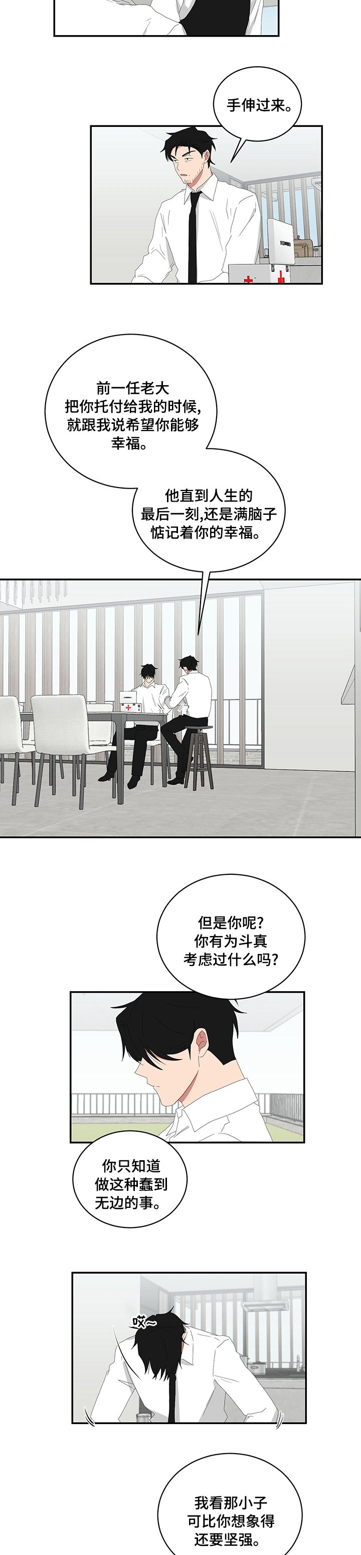 第92章：时间会解决一切的