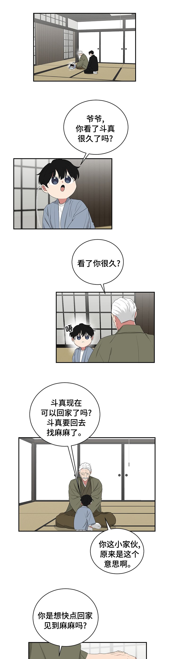 第93章：不会有人来的