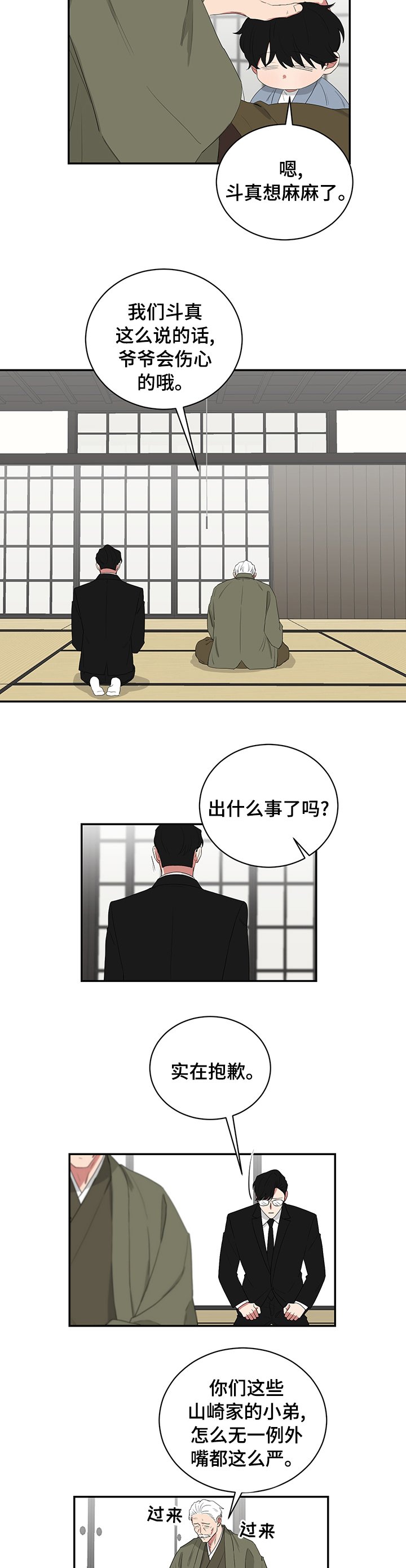 第93章：不会有人来的