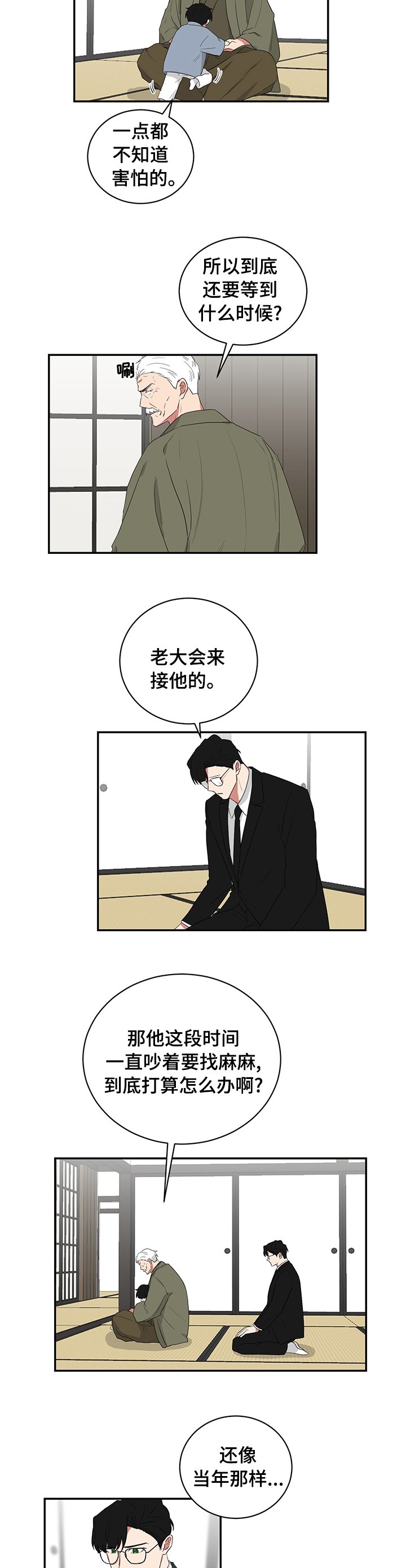 第93章：不会有人来的