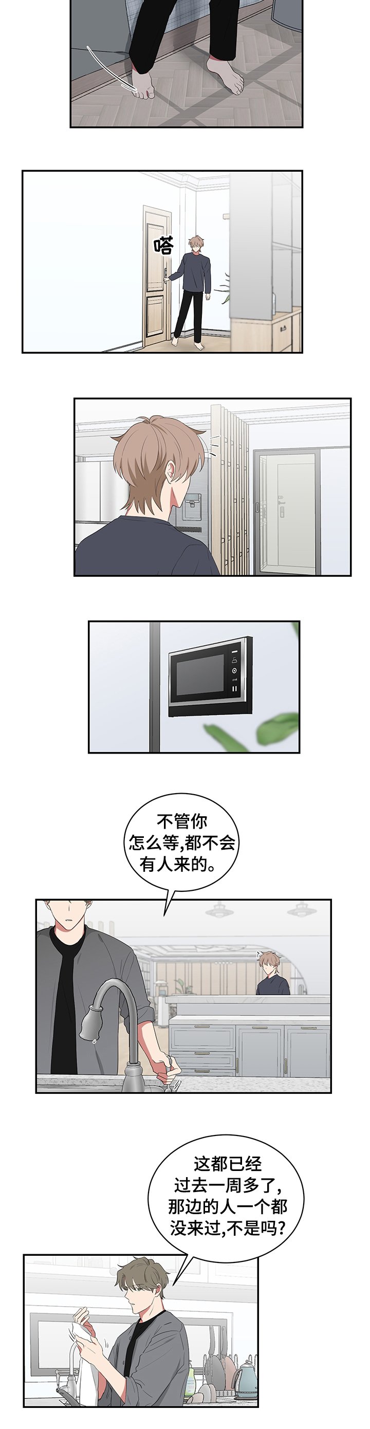 第93章：不会有人来的