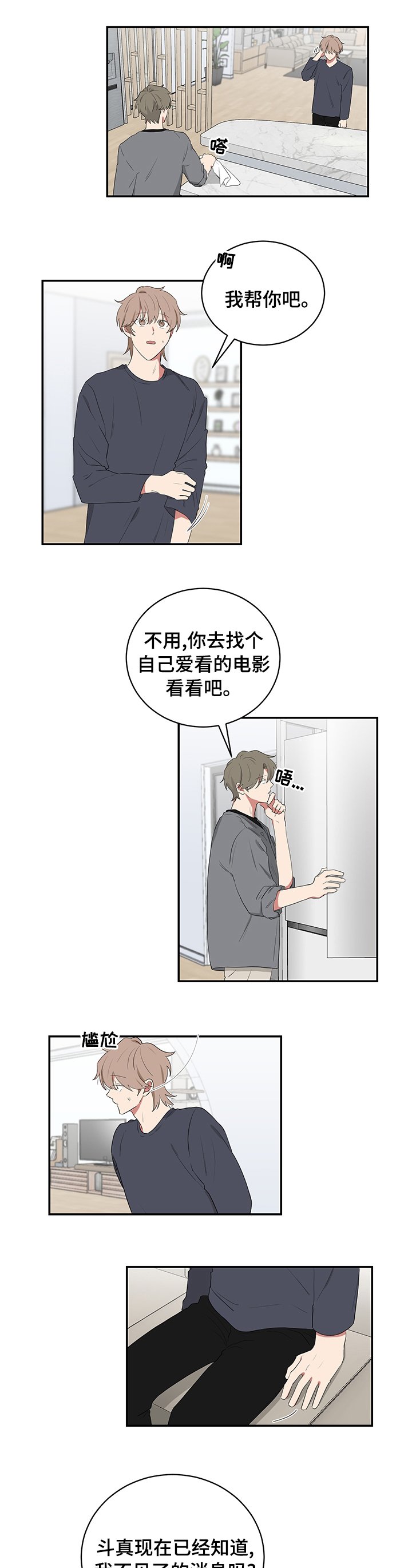 第94章：生病