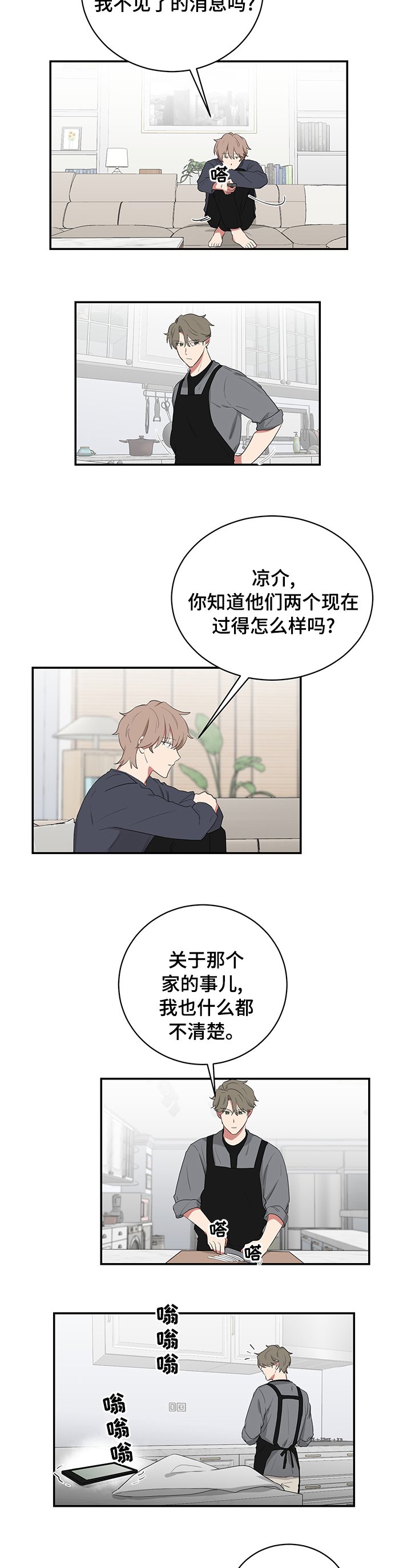 第94章：生病