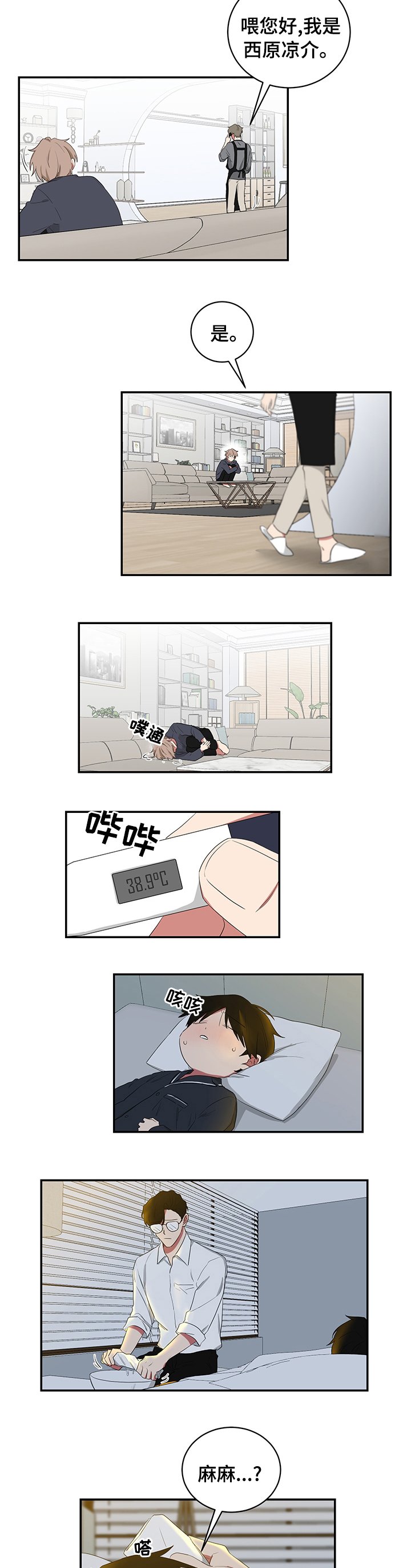 第94章：生病
