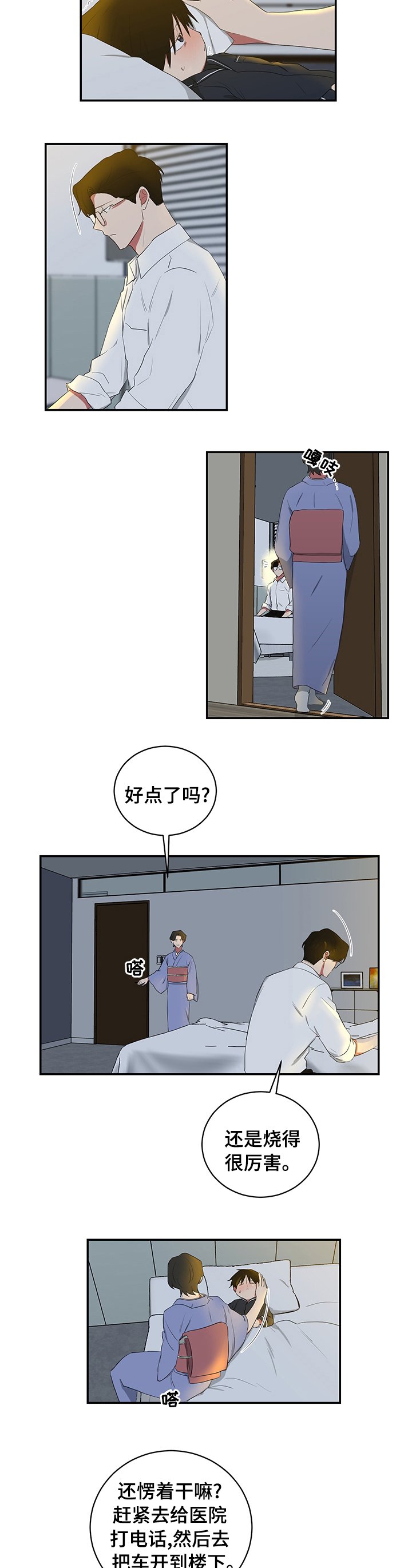 第94章：生病