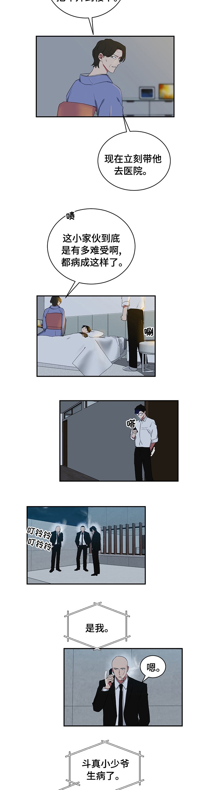 第94章：生病