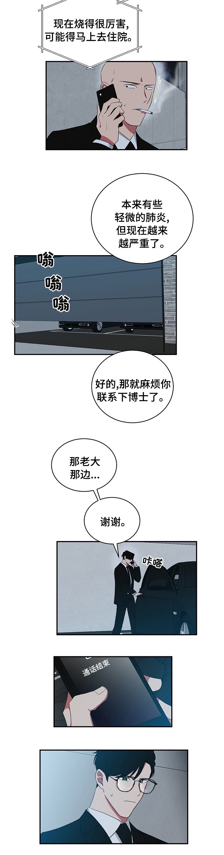 第94章：生病