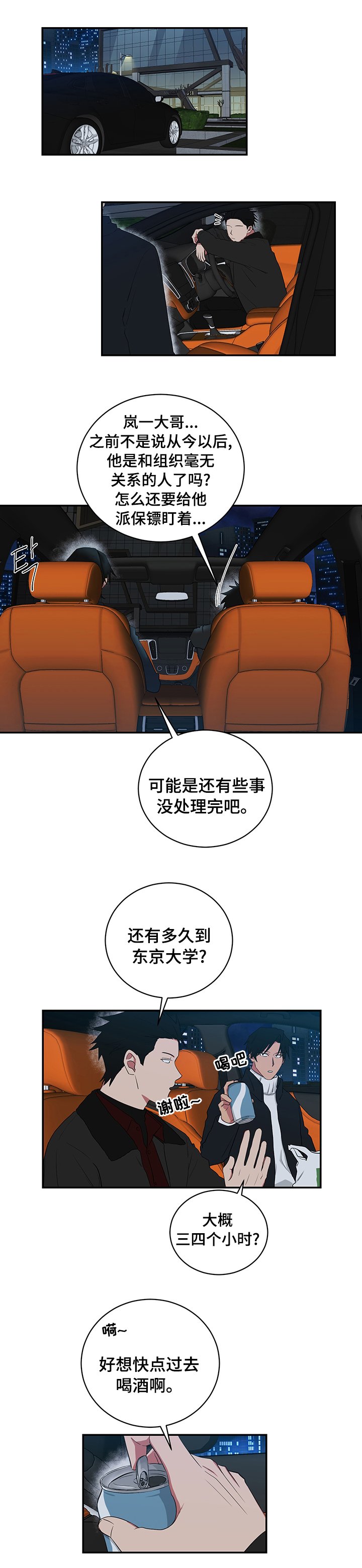 第95章：他在哪儿