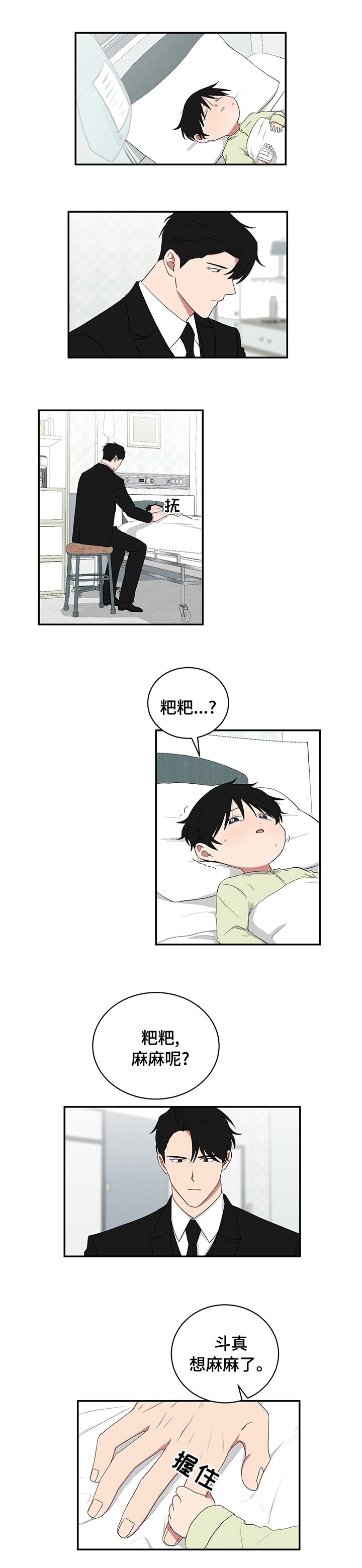 第95章：他在哪儿