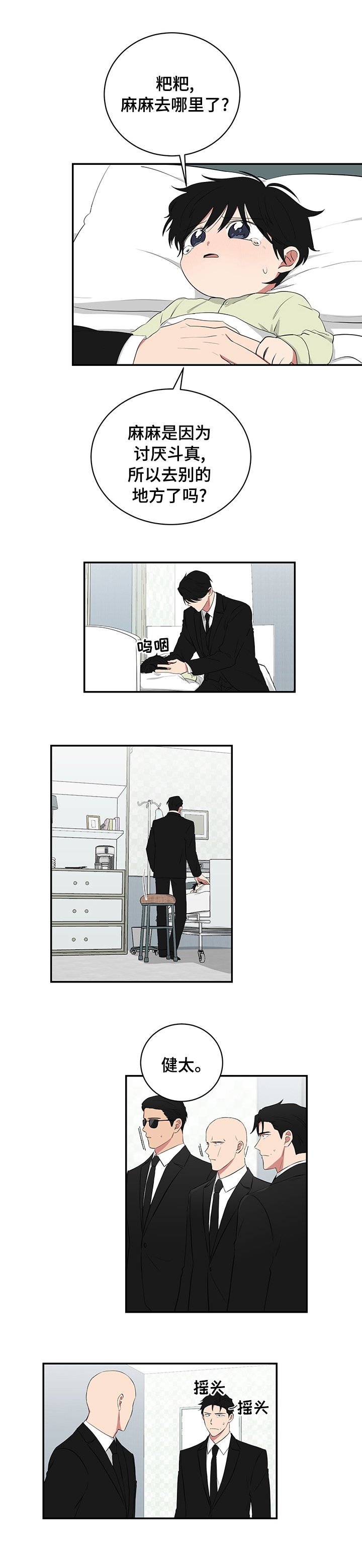 第95章：他在哪儿
