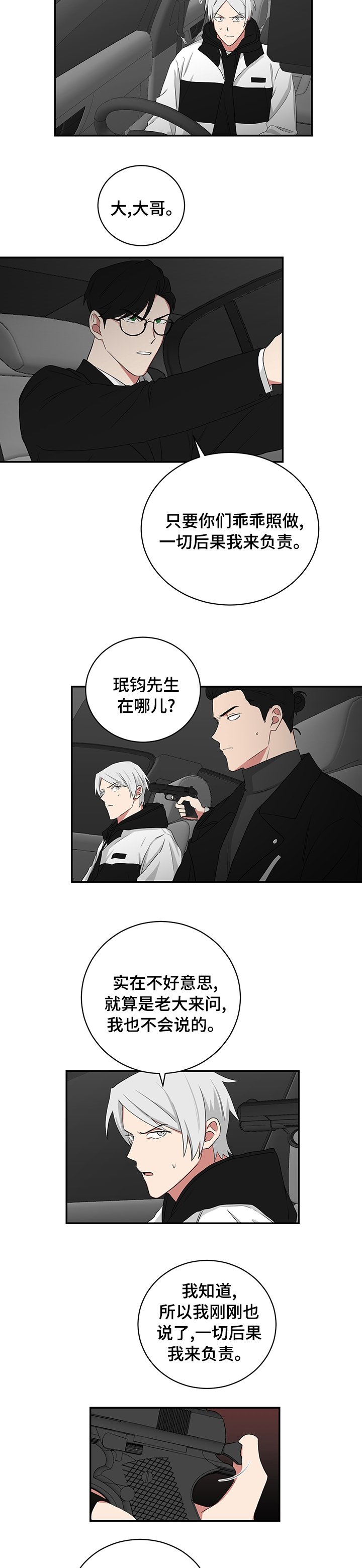 第95章：他在哪儿