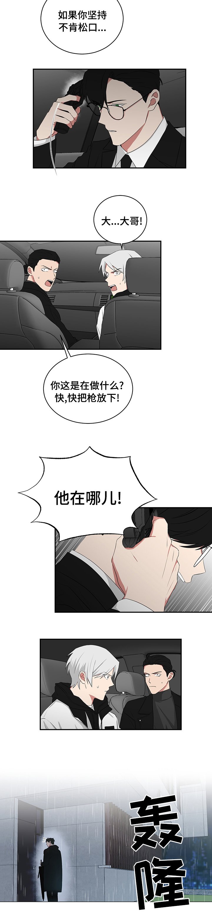 第95章：他在哪儿