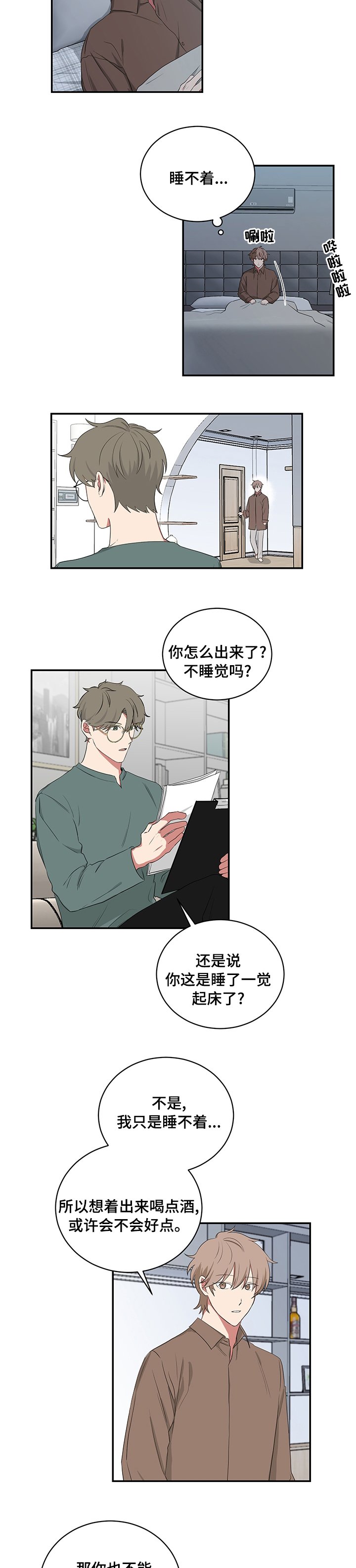 第96章：仅此一次