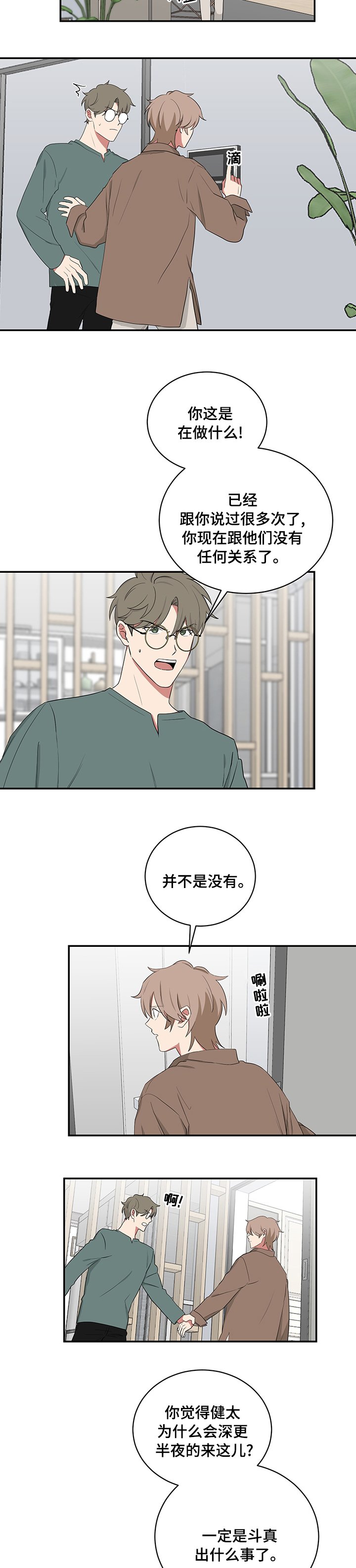 第96章：仅此一次