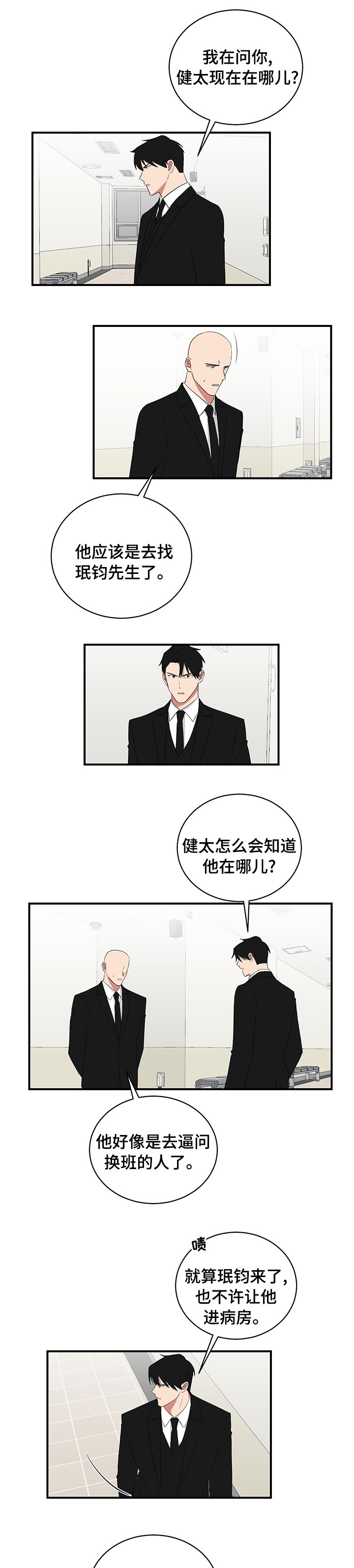 第97章：谁允许的