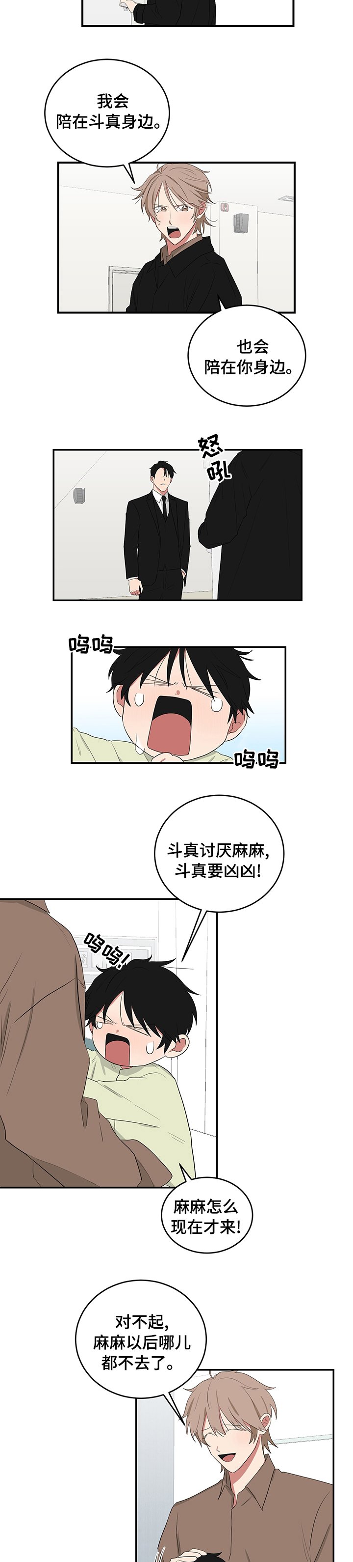 第97章：谁允许的